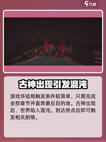 渔帆暗涌结局有几个介绍截图5