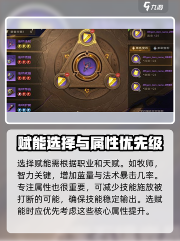 塔瑞斯世界✨赋能详情曝光，必看攻略来了！截图2