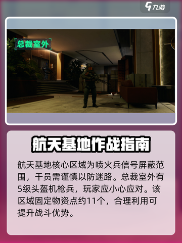 三角洲行动喷火兵怎么打介绍截图2
