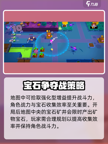 爆裂小队🔥超级矿井玩法大揭秘！💎截图3