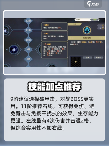 铃兰之剑麦莎加点🔥升阶技能全攻略🎮截图6