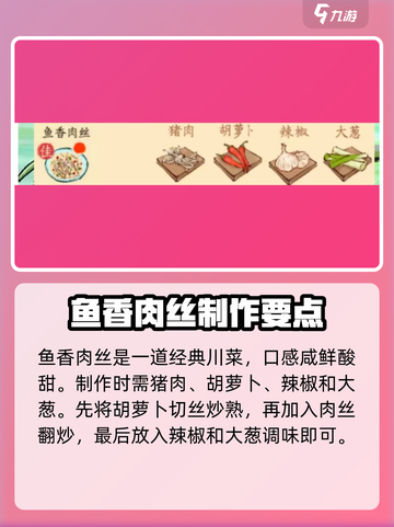 🎮淡墨水云乡4级菜谱攻略！🔥截图5
