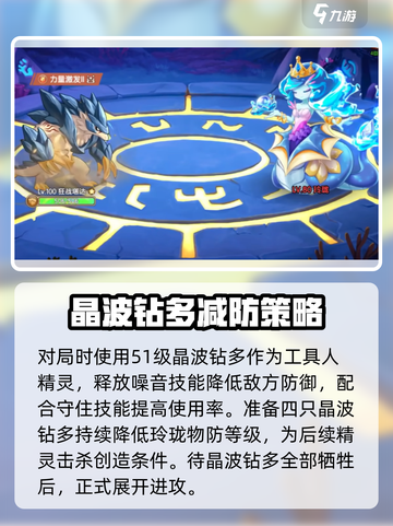 西普大陆手游玲珑怎么打介绍截图3