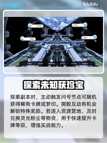 卡厄思梦境🔥新手速通秘籍💥截图6