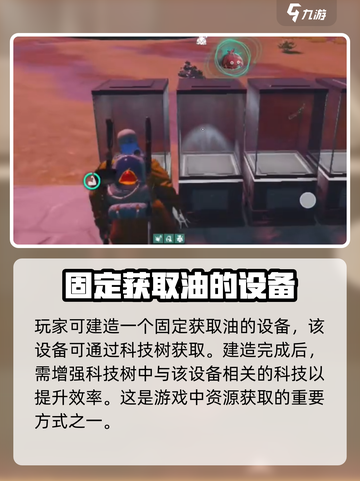 七日世界🔥超全抽油地点分享，玩家必看！截图5