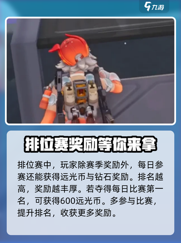 远光84远光币怎么获得介绍截图4