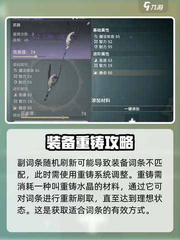 星痕共鸣强化攻略✨《幻影星空》必看🔥截图3