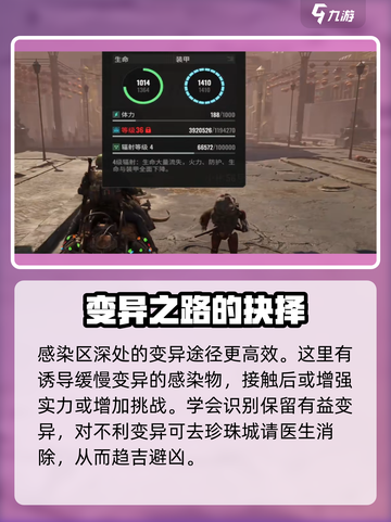破碎之地🔥身体变异教程，快速掌握变异技巧！截图4