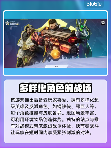 漫威争锋🔥闪退解决秘籍，玩家必看！截图2
