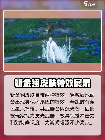 燕云十六声武器发光🔥超酷特效全解析！截图3