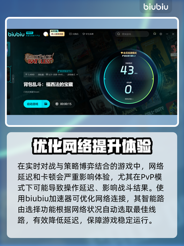 背包乱斗正式上线！游戏时间大揭秘🔥🎮截图3