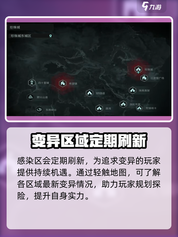 破碎之地🔥身体变异教程，快速掌握变异技巧！截图5