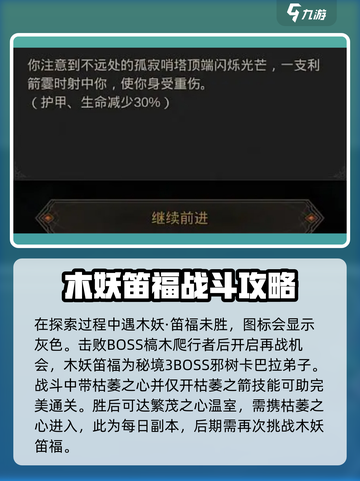 伊瑟瑞尔打法介绍介绍截图2