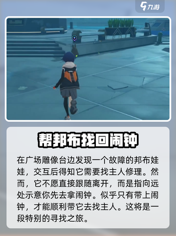 绝区零🔥夜色任务超简单攻略来了！截图4