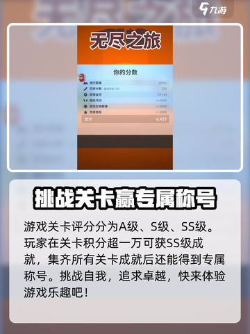 无尽之旅公测链接是什么介绍截图4