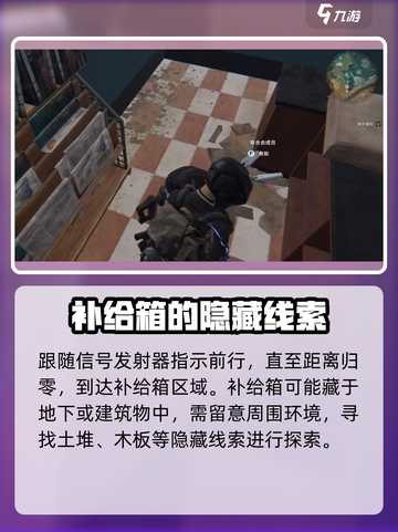 七日世界补给线🔥超简单通关攻略来啦！截图3