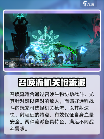 苍翼混沌效应人物🔥流派大全及攻略分享！截图4
