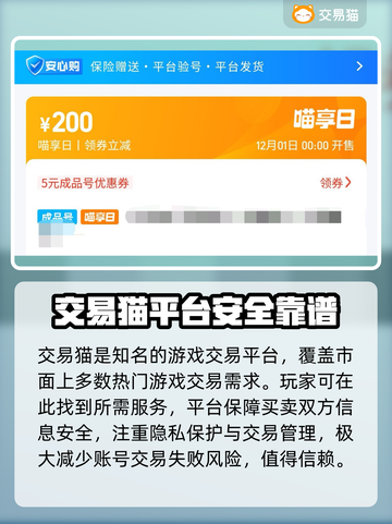 王者荣耀🔥渠道服账号交易超全攻略✨截图4