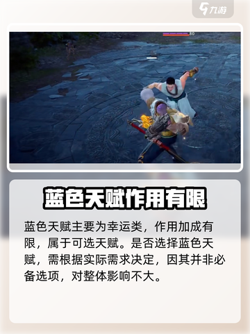 永劫无间手游🔥哈迪天赋搭配攻略，轻松上分不求人！截图4