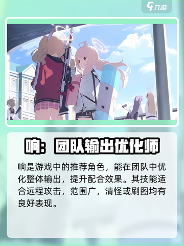 蔚蓝档案战术大赛对局思路分析介绍截图3