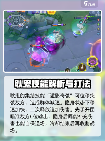 宝可梦大集结耿鬼怎么玩介绍截图4