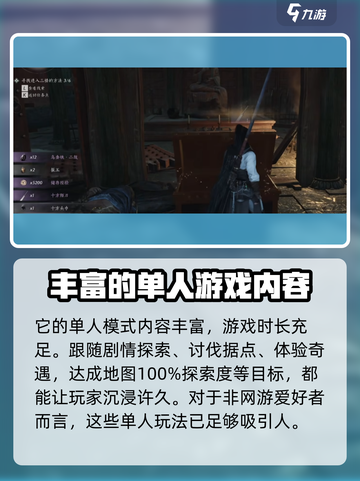 燕云十六声付费模式讲解介绍截图3