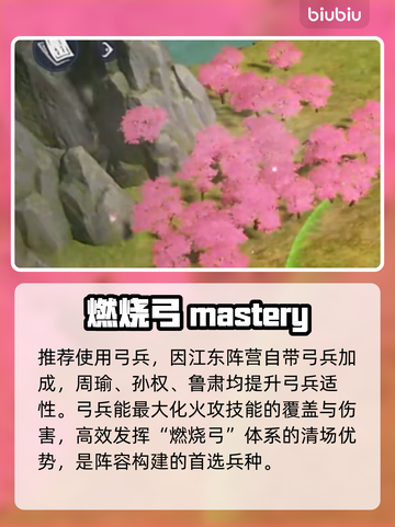 🔥九牧之野江东队逆天玩法💥截图5