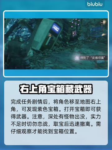 最终幻想7重生🔥反叛项圈获取攻略💎截图4