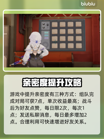 🔥卡拉彼丘亲密度速升㊙💥截图2