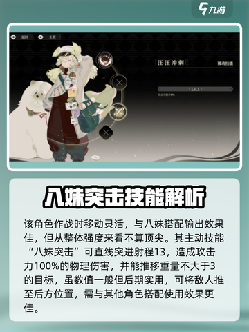 野火流明八福效果🔥《原神》玩家必看！超详细解析来了！截图3