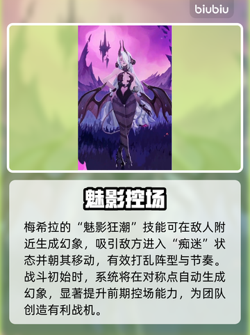 🔥剑与远征梅希拉逆天输出💥截图5