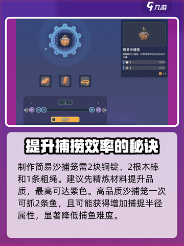 沙石镇时光鱼筐在哪买介绍截图2