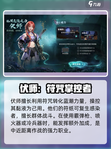 明日之后伏师有什么技能介绍截图2