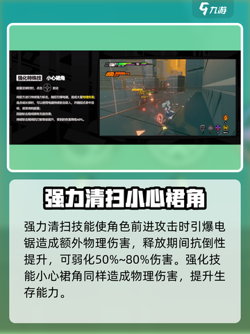 绝区零可林🔥技能解析，超强角色等你来战！截图3