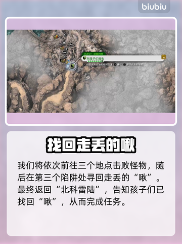 最终幻想7重生：迷路的啾完成秘籍💥🔥截图4