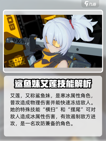 《绝区零》必练角色🔥速成攻略💥截图2