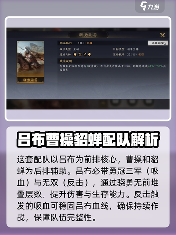三国谋定天下🔥枭雄无双骑队玩法揭秘🎉截图2