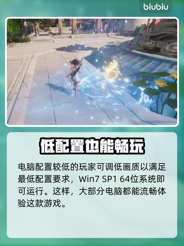 仙剑世界配置要求🔥低配电脑能玩吗？🎮截图3
