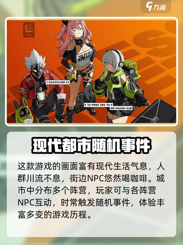 绝区零🔥超燃玩法揭秘，游戏代入感爆棚！截图3