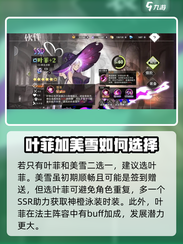 梦的第七章抽卡建议分享介绍截图3