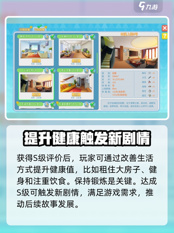 职场浮生记S级评价奖励有哪些介绍截图4