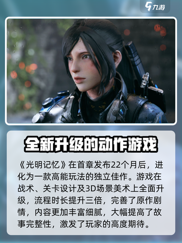 光明记忆无限多少钱介绍截图3