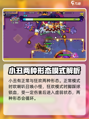 英勇之地手游小丑赞尼怎么打介绍截图4