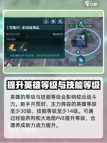 群星纪元🔥英雄养成秘籍，快速变强攻略！截图3