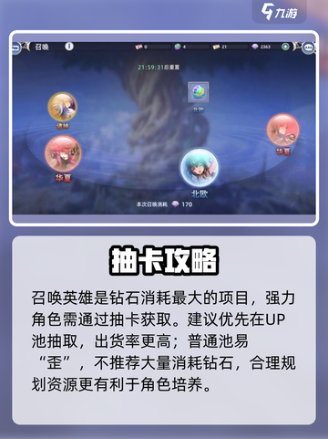 《吟游战记》钻石这样用💥省下99%资源！截图4