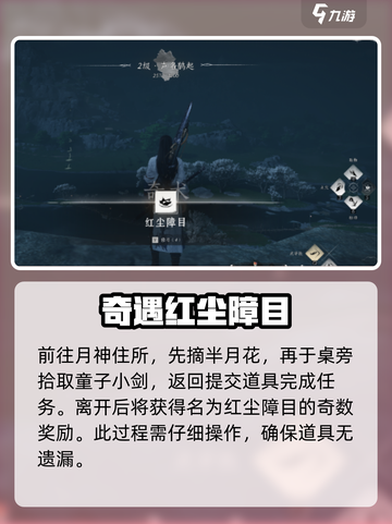 燕云十六声🔥信纸托盘位置大起底！速来👇截图4