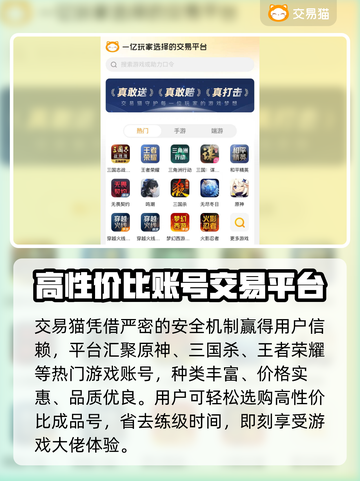 🔥买号不踩雷！这平台太稳了💸截图4