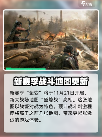 三角洲行动聚变赛季更新内容介绍介绍截图2