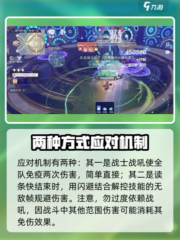 悠星大陆🔥弗雷Boss打法攻略来啦！⚡截图4