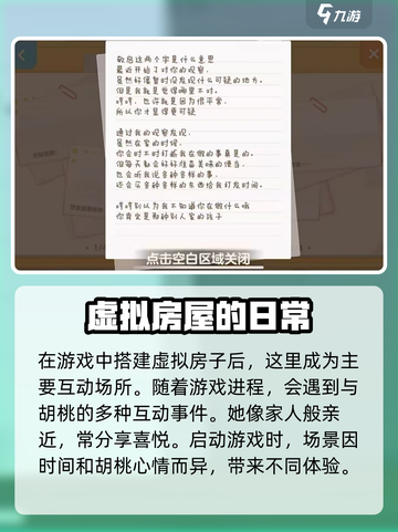 胡桃日记🔥超好玩的模拟养成游戏快来玩！🎮截图2
